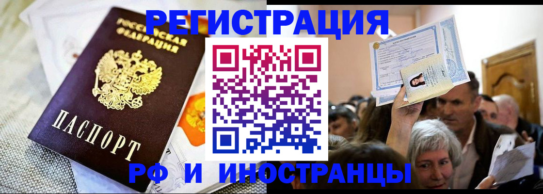 временная регистрация поиск в Нюрбе